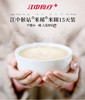 江中猴姑米稀·灰树花米糊2天装 新增名贵食材灰树花&乳清蛋白 养胃全面升级 保质期12个月【赠品0元订单不单发】 商品缩略图1