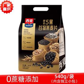 西麦即食5黑谷物燕麦片/540g/袋