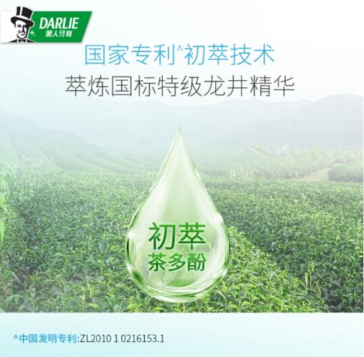 O| 黑人（DARLIE） 牙膏 超白茶倍健90g 改善烟渍牙渍黄牙清新口气 商品图5