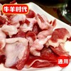 牛羊时代牛肉筋 1kg/袋  20袋/件 商品缩略图3