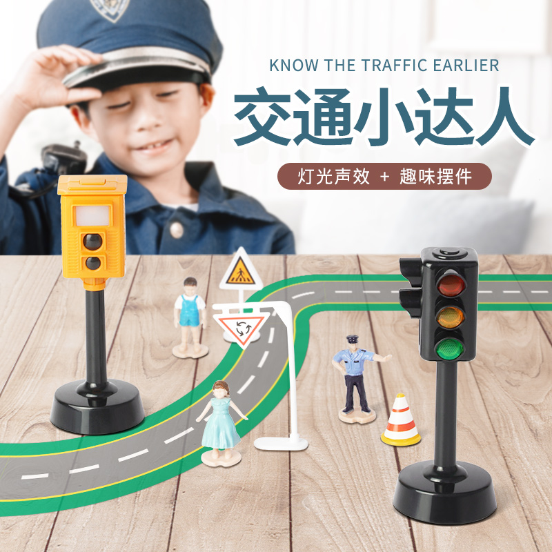 【佰乐多】交通信号灯配件套装交通贴纸系列