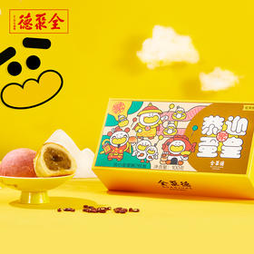 【全聚德流心蛋黄酥】2枚装 两种口味 新包装