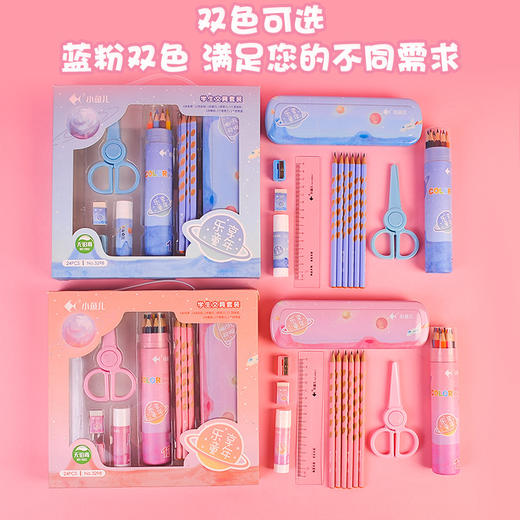 【文具八件套】小鱼儿礼盒学习用品大礼包小学生儿童一年级学生套盒幼儿园礼物三五件套文具盒铅笔盒直尺子橡皮擦卷笔刀削笔器剪刀胶水胶棒彩铅彩色铅笔洞洞笔二年级开学入学套装 商品图3