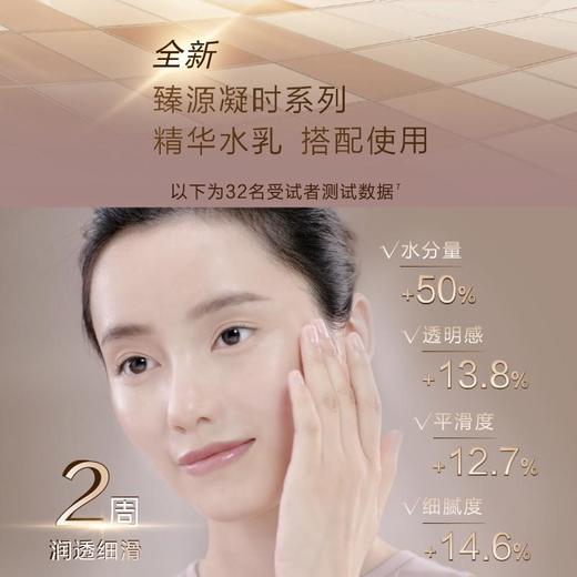 欧珀莱臻源凝时精华水(滋润型) 170ml 商品图1