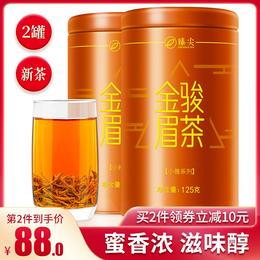 【臻尖-小雅】2023新茶蜜香金骏眉红茶125g*2罐