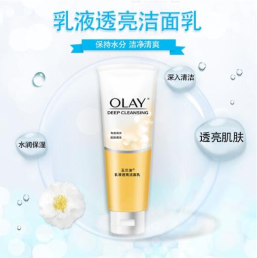 O| 玉兰油（OLAY）洗面奶洁面乳 细滑焕肤/乳液透亮洁面乳100g*2 商品图5