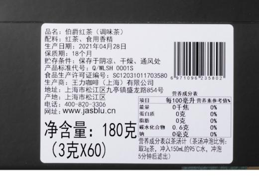 【Jasrouge三角茶】伯爵红茶（盒装三角茶）茗茶   3g/包*30包/袋*2袋/盒 商品图5
