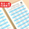 小学一到四年级口算练习纸，数学打基础题目练习每天练一页 商品缩略图6