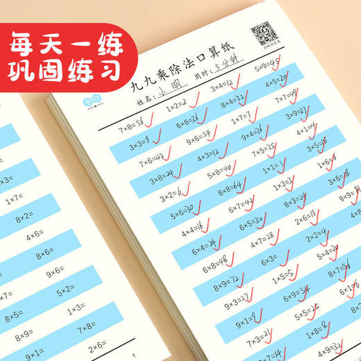 小学一到四年级口算练习纸，数学打基础题目练习每天练一页 商品图6