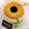 向日葵蛋糕（仅限9月10日发送） 商品缩略图3