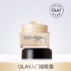 O| 玉兰油（OLAY）眼霜 多效修护眼霜15g/新生塑颜金纯弹力眼霜15ML（淡化细纹 提拉紧致） 商品缩略图3