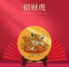 雅琅晶17.5CM招财虎 商品缩略图0