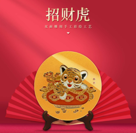 雅琅晶17.5CM招财虎