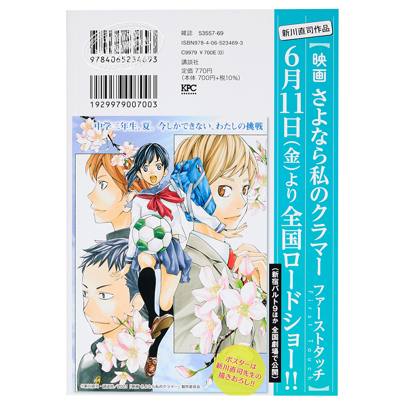 中商原版 四月是你的谎言夏夜日本漫画日文原版四月は君の嘘夏の夜講談社プラチナコミックス新川直司朝仓健司