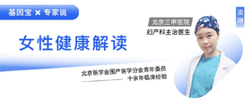  基因检测技术对女性健康而言，有多重要？ 