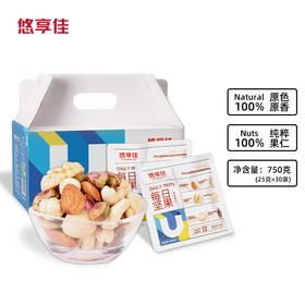 【悠享佳】每日坚果原味纯坚果仁混合干果送礼盒孕妇儿童健康零食750g 一箱30小包