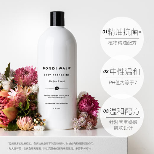 婴儿洗衣液 | 澳大利亚Bondi Wash蓝桉与橙花婴儿洗衣液|衣物天然植萃抗菌缓解异味洗衣柔软中性温和1L 商品图3