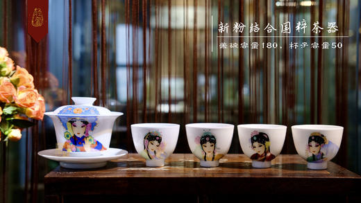 胡庆阳：新粉结合国粹茶器 商品图0