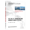 基于风-车-桥耦合振动的桥梁和车辆安全性评估 商品缩略图4