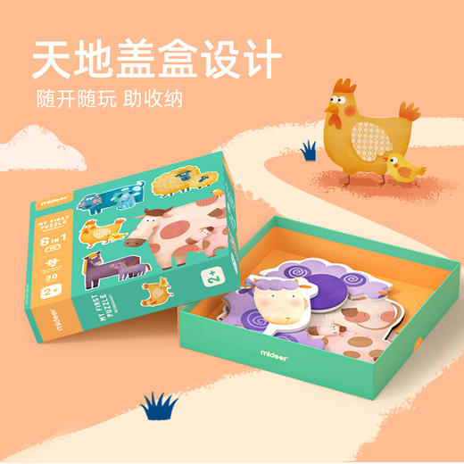 mideer弥鹿 大块拼图儿童入门益智宝宝早教男女孩幼儿玩具1-2-3岁 商品图2