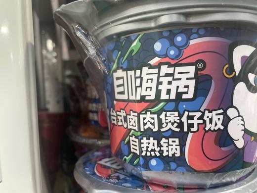 自嗨锅台式卤肉煲仔饭 商品图0