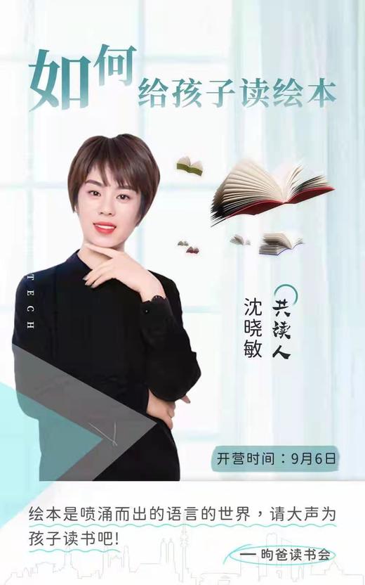 Day3 父母的语言 商品图0