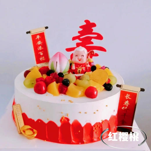 过寿蛋糕002 商品图0
