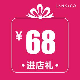 领克汽车 海宁利泽进店礼（三选一）