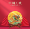雅琅晶32CM中国长城 商品缩略图0
