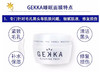 日本Gekka免洗睡眠面膜80g 商品缩略图3