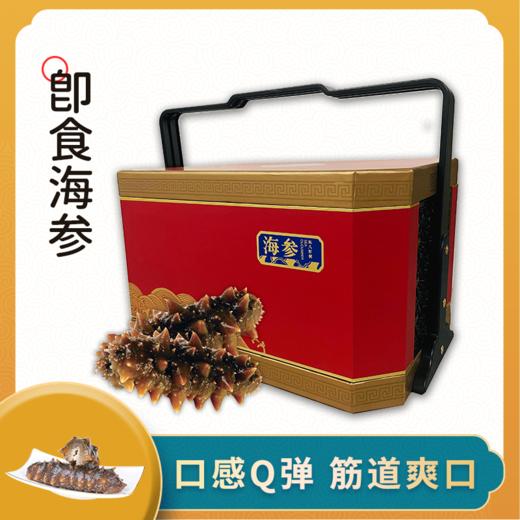 即食海参礼盒 商品图0