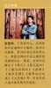 西游课:《西游记》助读 商品缩略图2