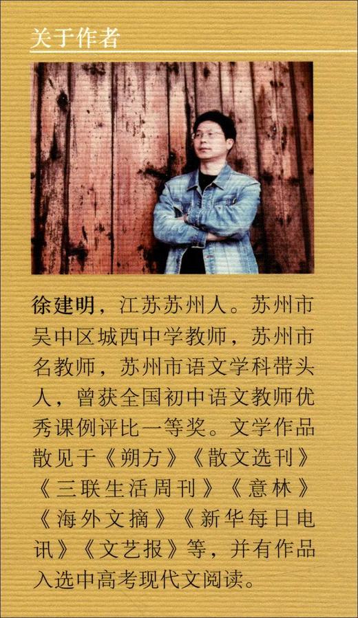 西游课:《西游记》助读 商品图2