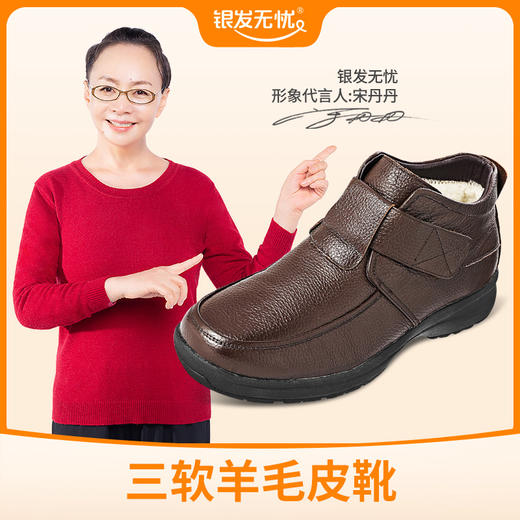 银发无忧兴顺福三软羊毛皮靴 老年鞋冬季保暖 商品图0