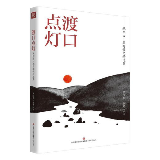渡口点灯 商品图0