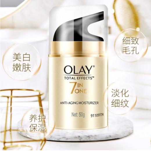 O|  OLAY玉兰油多效修护霜50g保湿提亮肤色改善肌肤紧致保湿滋润改善暗沉 商品图3