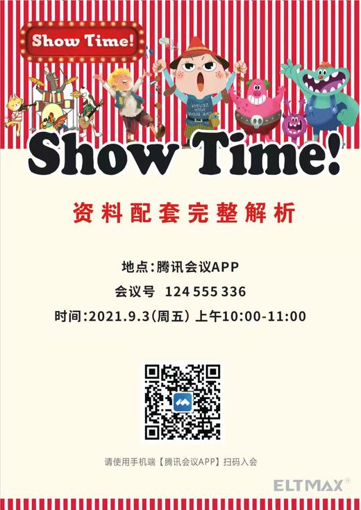 ShowTime微教研第四期强大资源配套（2） 商品图0