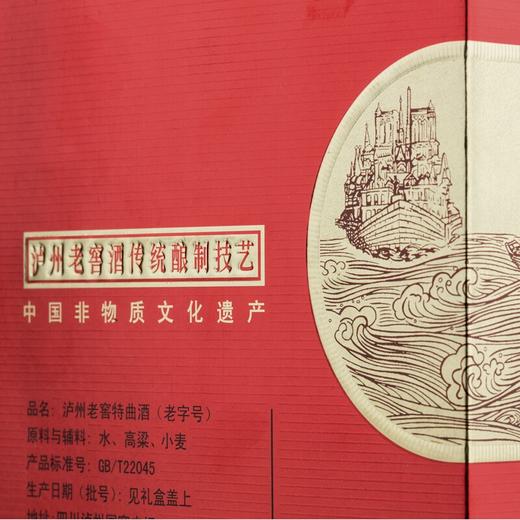 【网易新闻专享WYXP】泸州老窖特曲38度500ml/瓶 商品图4