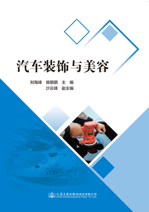 汽车装饰与美容 商品图2