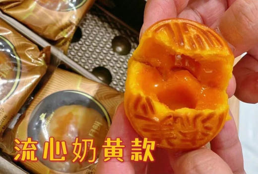 【现货】美心流心四式月饼！火爆到一盒难求！！！比流心奶黄月饼都稀缺[色] 商品图8