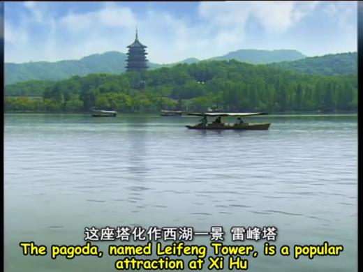 53 West Lake The pearl of Hangzhou 商品图0