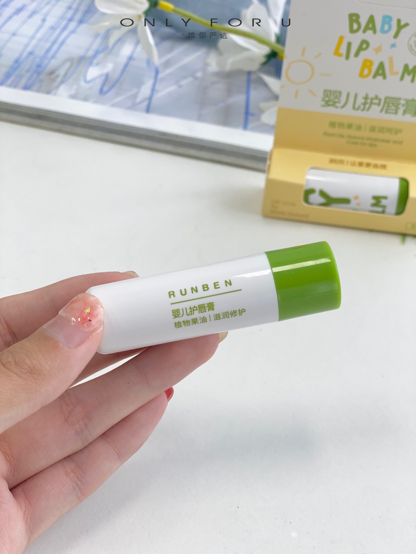 k21 一抹四季水润~润本婴儿润唇膏2支