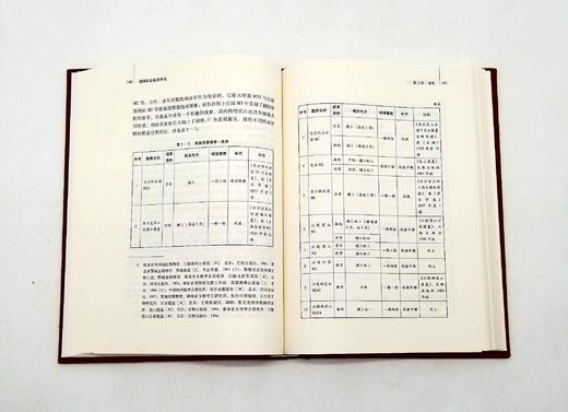 《楚国礼仪制度研究》，布面精装，16开，392页，杨华著，湖北教育出版社2017年版 商品图10