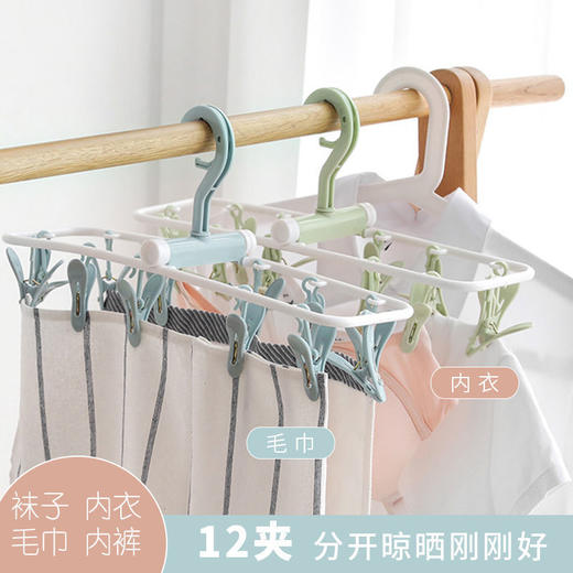折叠袜子夹宿舍晾衣架成人防风塑料衣架儿童内衣袜子夹多功能夹子 商品图0