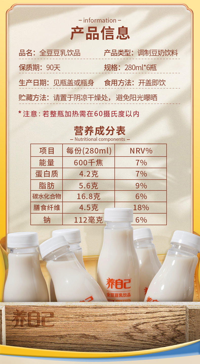 烈儿宝贝推荐祖名豆奶早餐奶全豆豆乳营养植物蛋白奶饮品浓香整箱280
