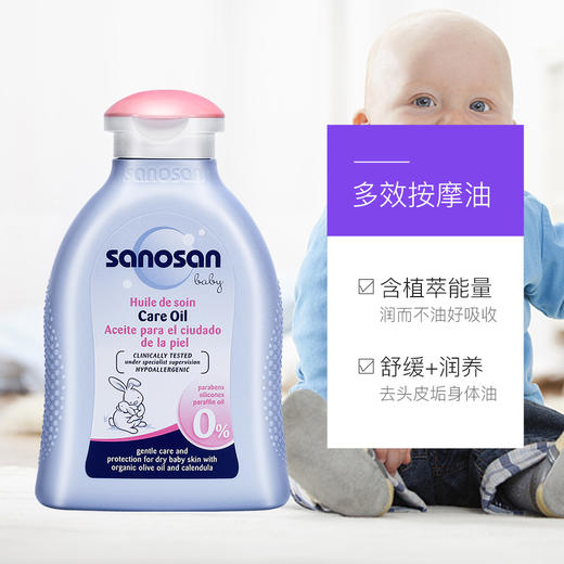 dx 哈罗闪婴儿柔护按摩油 按摩推拿护肤专用抚触宝宝婴儿油 200ml 商品图2