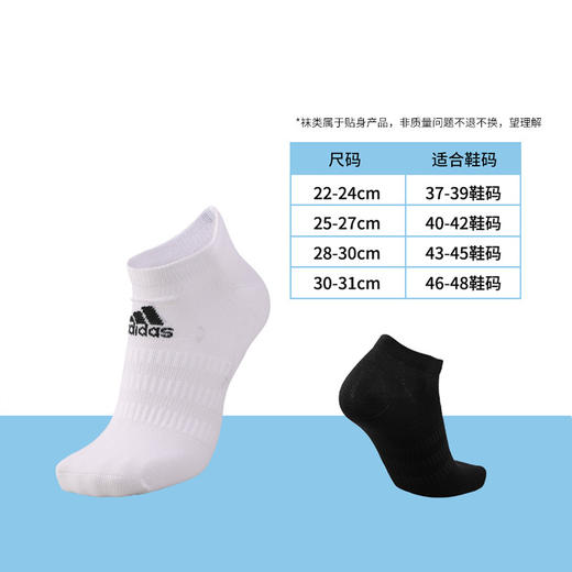 【3双装】阿迪达斯低帮运动船袜 商品图4