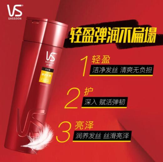 O| 沙宣(VS)洗发水 200ml 新老包装随机发货 修护水养 200ml 商品图1