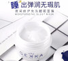 日本Gekka免洗睡眠面膜80g 商品缩略图2