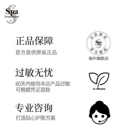 SpaTreatment HAS保湿面霜 商品图4